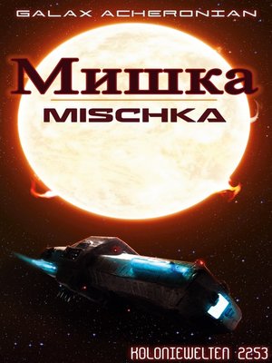 cover image of Mischka